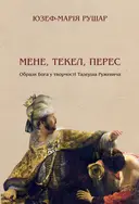 Переглянути уривок