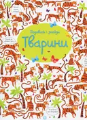 Переглянути уривок