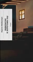 Переглянути уривок