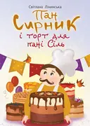 Переглянути уривок