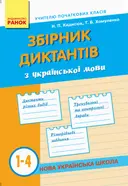 Переглянути уривок