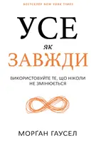 Переглянути уривок