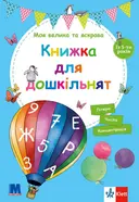 Переглянути уривок