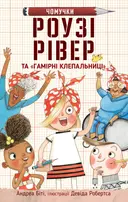 Переглянути уривок