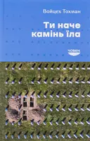 Переглянути уривок
