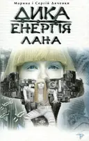 Переглянути уривок