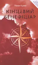Переглянути уривок