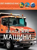 Переглянути уривок