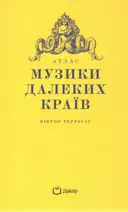 Переглянути уривок