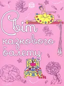 Переглянути уривок