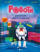 Переглянути уривок