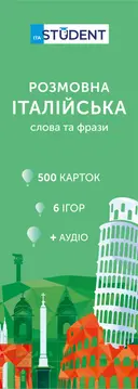 Переглянути уривок