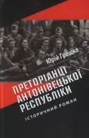 Переглянути уривок