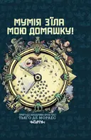 Переглянути уривок