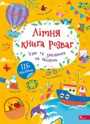 Переглянути уривок