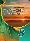 Переглянути уривок
