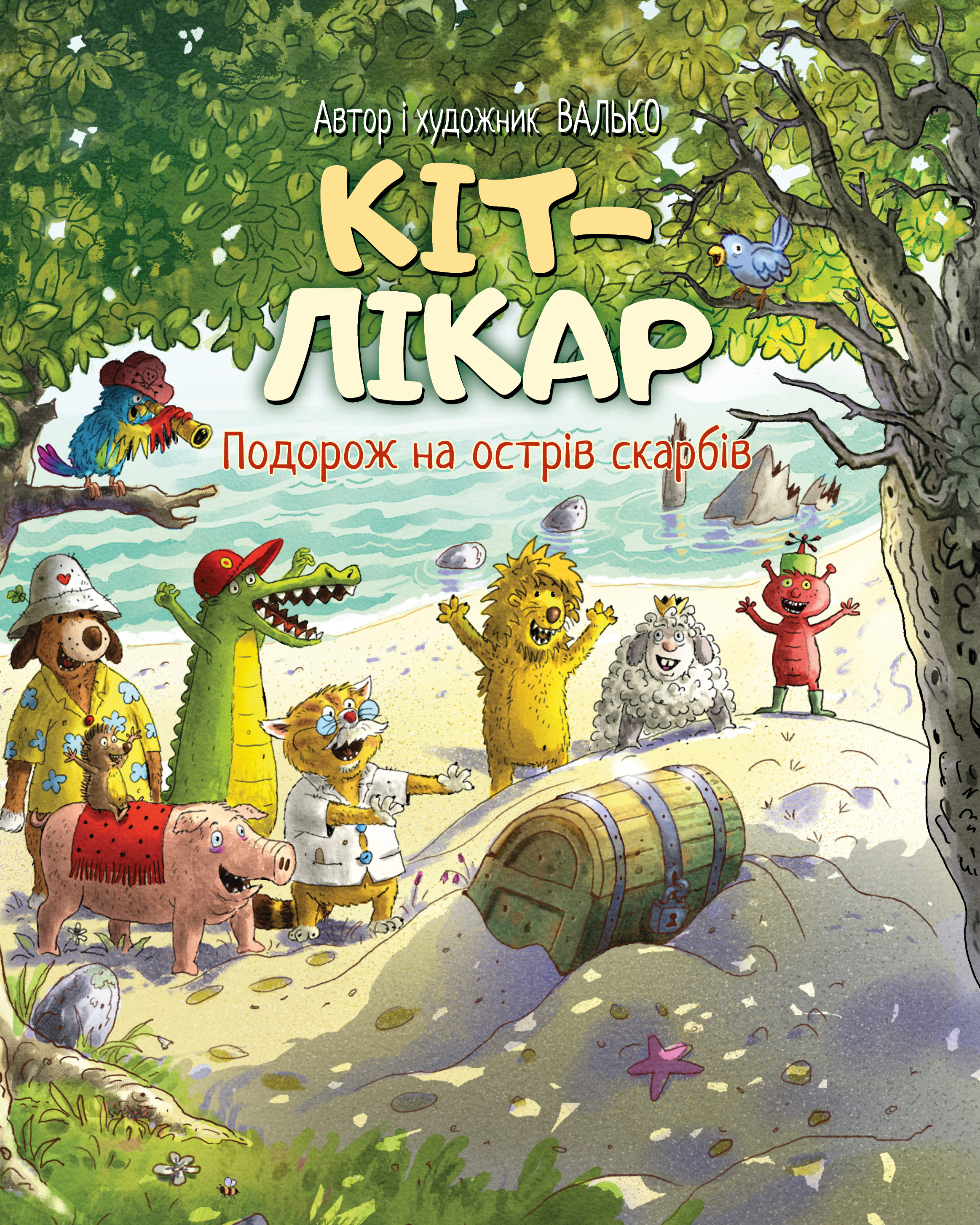 Обкладинка Кіт-лікар. Подорож на острів скарбів