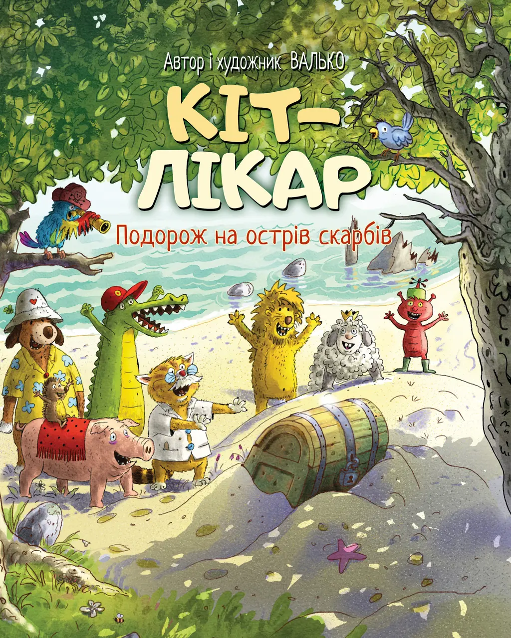 Обкладинка "Кіт-лікар. Подорож на острів скарбів"