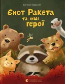 Переглянути уривок