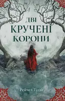 Переглянути уривок