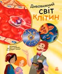 Переглянути уривок