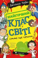Переглянути уривок