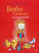 Переглянути уривок