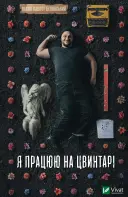 Переглянути уривок