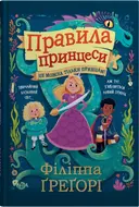Переглянути уривок