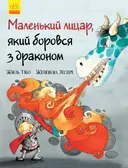 Переглянути уривок