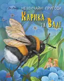 Переглянути уривок