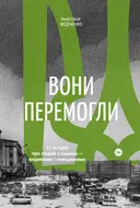 Переглянути уривок