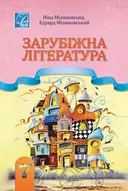 Переглянути уривок