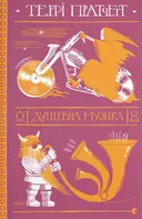 Переглянути уривок