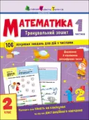 Переглянути уривок