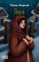 Переглянути уривок