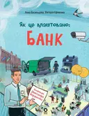 Переглянути уривок