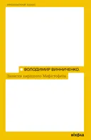 Переглянути уривок