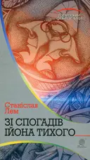 Переглянути уривок