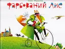 Переглянути уривок