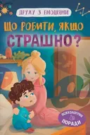 Переглянути уривок