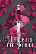 Переглянути уривок