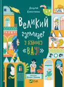 Переглянути уривок