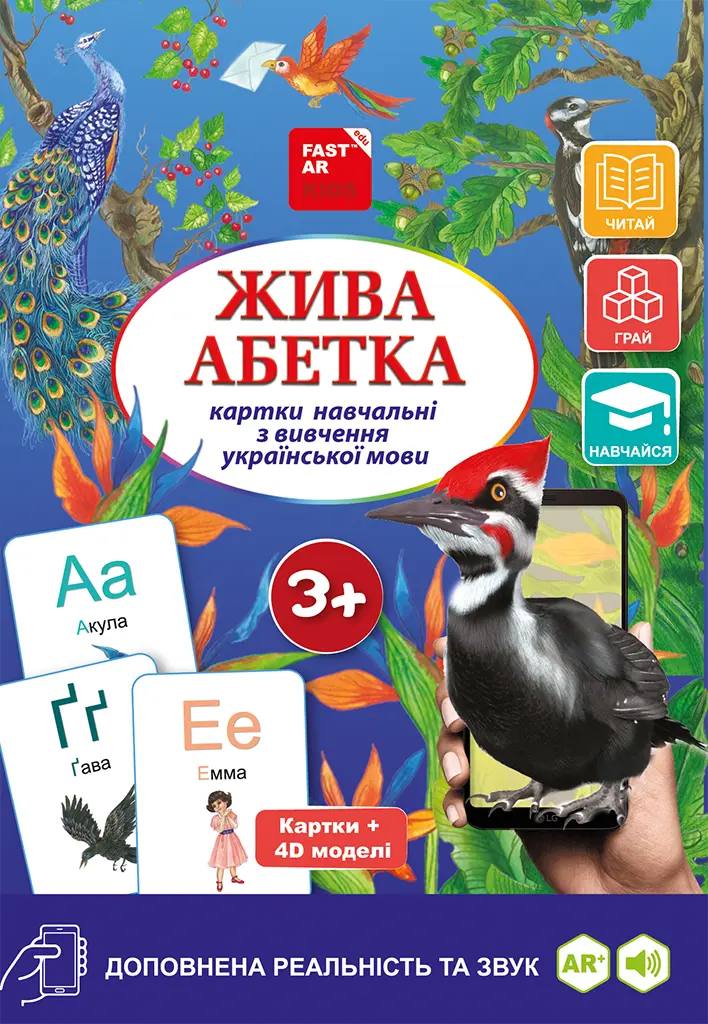 Обкладинка "Картки «Жива Абетка»"
