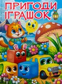 Переглянути уривок