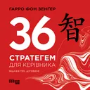 Переглянути уривок