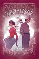 Переглянути уривок