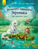 Переглянути уривок