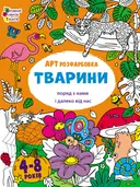 Переглянути уривок