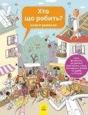 Переглянути уривок